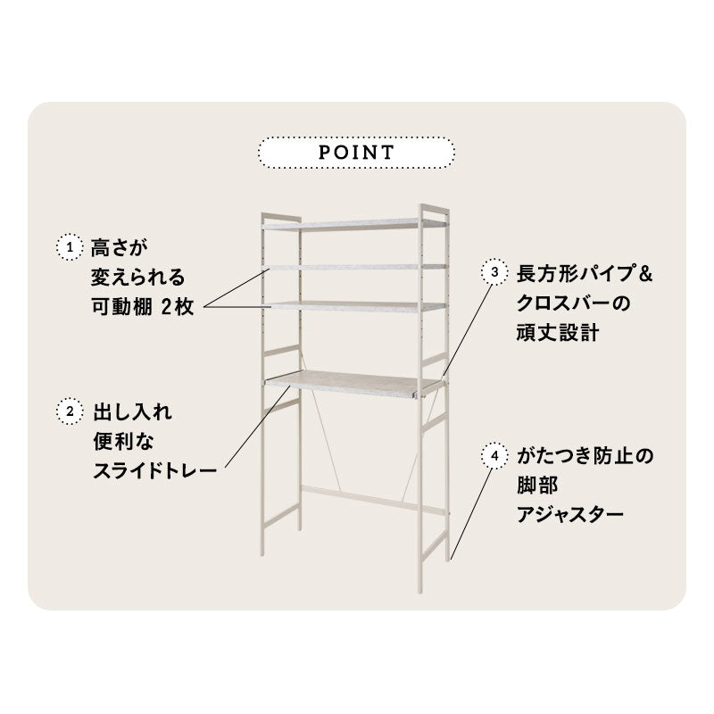 キッチンラック 幅90 4段 ハイタイプ レンジ台 セラミック調 スチール