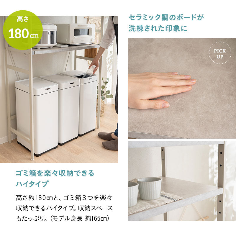 キッチンラック 幅90 4段 ハイタイプ レンジ台 セラミック調 スチール