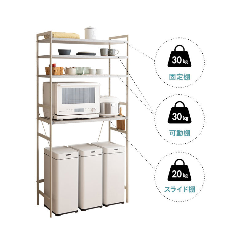 キッチンラック 幅90 4段 ハイタイプ レンジ台 セラミック調 スチール