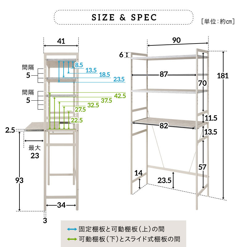 キッチンラック 幅90 4段 ハイタイプ レンジ台 セラミック調 スチール