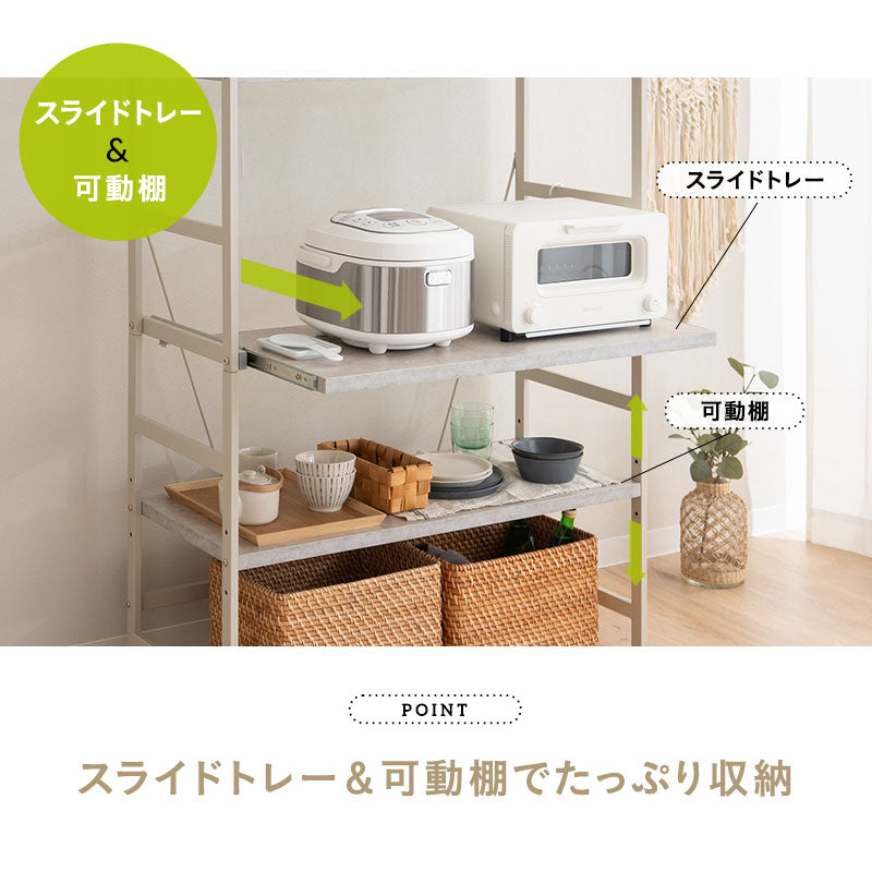 キッチンラック 幅90cm ロータイプ 3段 スライドトレー付き 大型レンジ対応 収納ラック スチールラック レンジ台 レンジラック レンジボード 収納棚 キャビネット ラック 冷蔵庫横 キッチン収納 収納家具