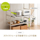 キッチンラック 幅90cm ロータイプ 3段 スライドトレー付き 大型レンジ対応 収納ラック スチールラック レンジ台 レンジラック レンジボード 収納棚 キャビネット ラック 冷蔵庫横 キッチン収納 収納家具
