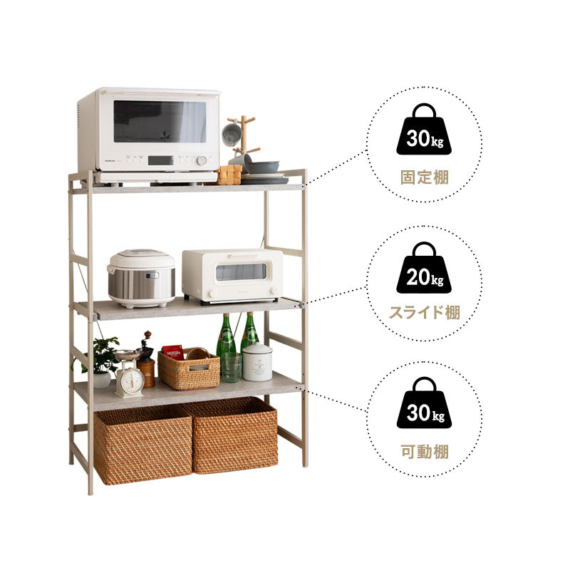 キッチンラック 幅90 3段 ロータイプ レンジ台 セラミック調