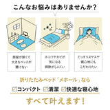 メホール スマート 折りたたみベッド シングルサイズ スリムサイズ 組立不要 背もたれ5段階リクライニング キャスター付き ファブレザー 完成品 ハイタイプ