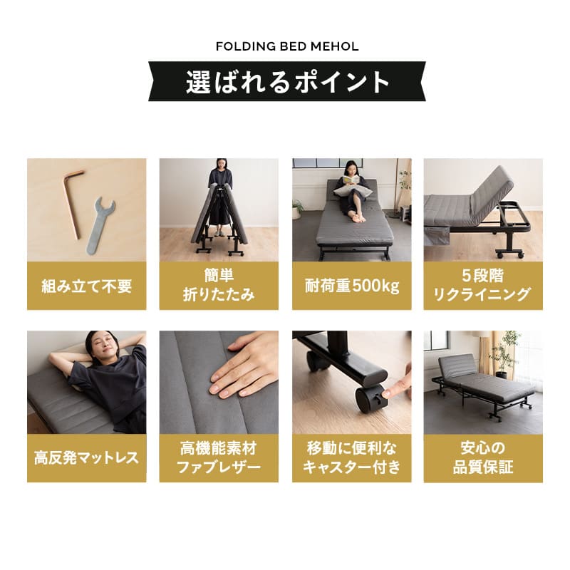 折りたたみベッド シングル スリム ファブレザー 完成品 MEHOL