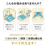クローゼットに収納できる 折りたたみベッド 完成品 キャスター付き マットレス付