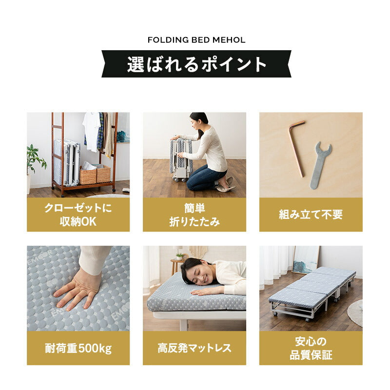 クローゼットに収納できる 折りたたみベッド 完成品 キャスター付き マットレス付