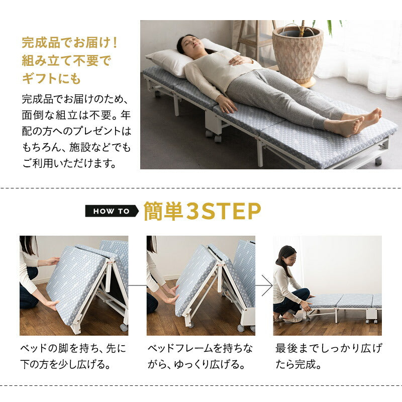 クローゼットに収納できる 折りたたみベッド 完成品 キャスター付き マットレス付