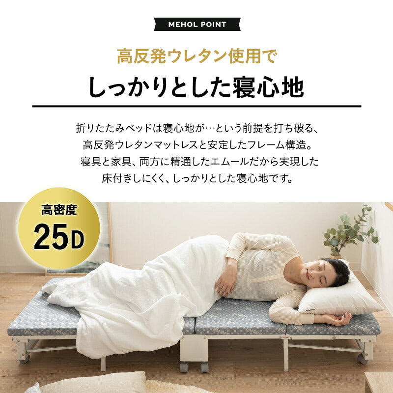 クローゼットに収納できる 折りたたみベッド 完成品 キャスター付き マットレス付
