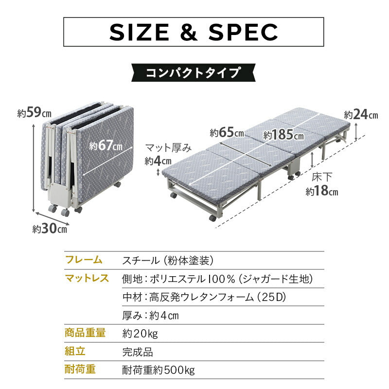 クローゼットに収納できる 折りたたみベッド 完成品 キャスター付き マットレス付