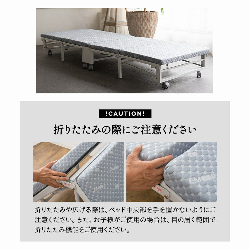 クローゼットに収納できる 折りたたみベッド 完成品 キャスター付き マットレス付