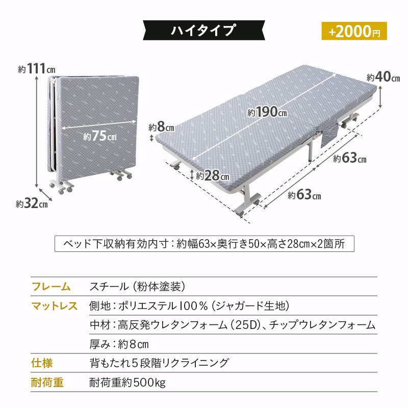 組立不要 折りたたみベッド 「メホール」 セミシングルサイズ | 寝具