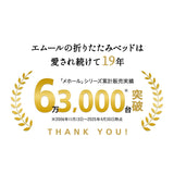 メホール スマート  組立不要 折りたたみベッド 背もたれ5段階リクライニング キャスター付き ファブレザー 完成品 ハイタイプ