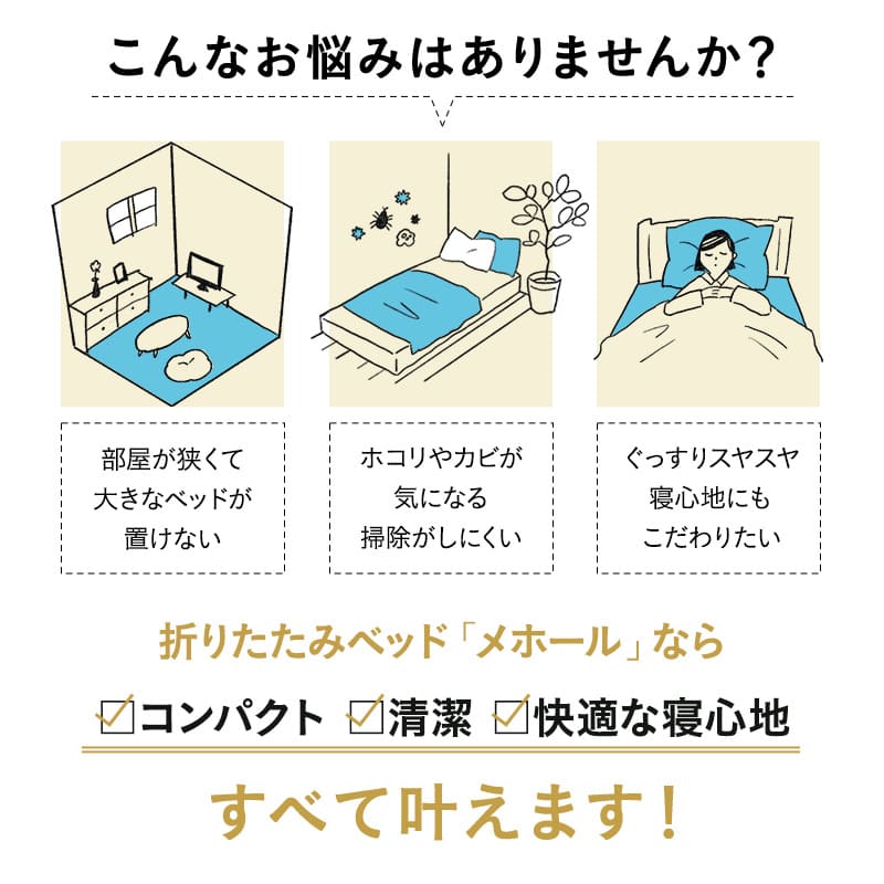 メホール スマート  組立不要 折りたたみベッド 背もたれ5段階リクライニング キャスター付き ファブレザー 完成品 ハイタイプ