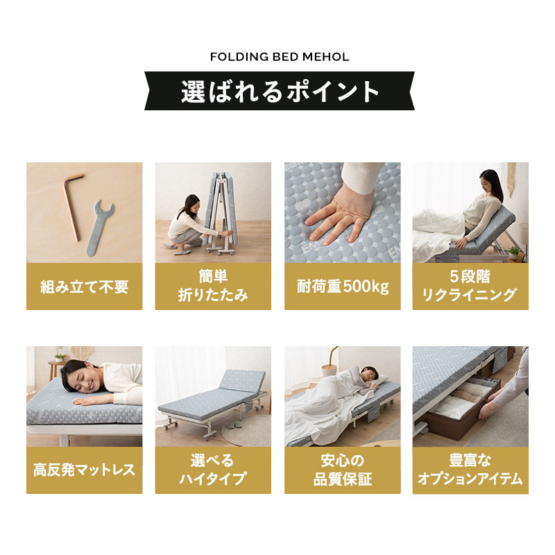 折りたたみベッド 組立不要 背もたれ5段階リクライニング 高反発ウレタンマットレス 完成品  ショールーム体験可