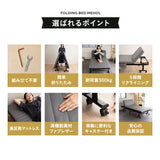 メホール スマート  組立不要 折りたたみベッド 背もたれ5段階リクライニング キャスター付き ファブレザー 完成品 ハイタイプ