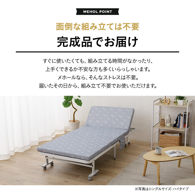 折りたたみベッド 組立不要 背もたれ5段階リクライニング 高反発ウレタンマットレス 完成品  ショールーム体験可