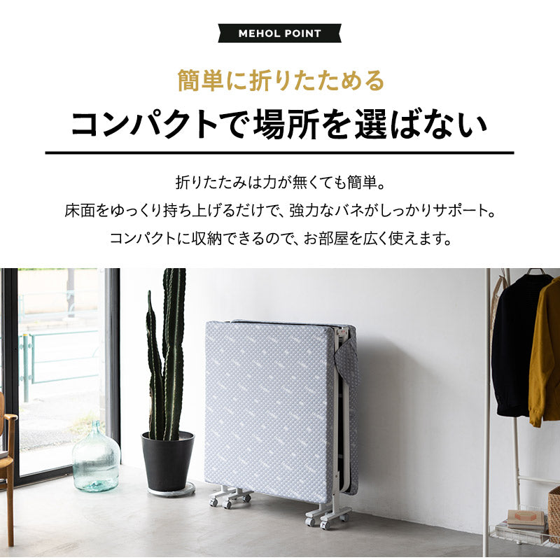 折りたたみベッド 組立不要 背もたれ5段階リクライニング 高反発ウレタンマットレス 完成品  ショールーム体験可