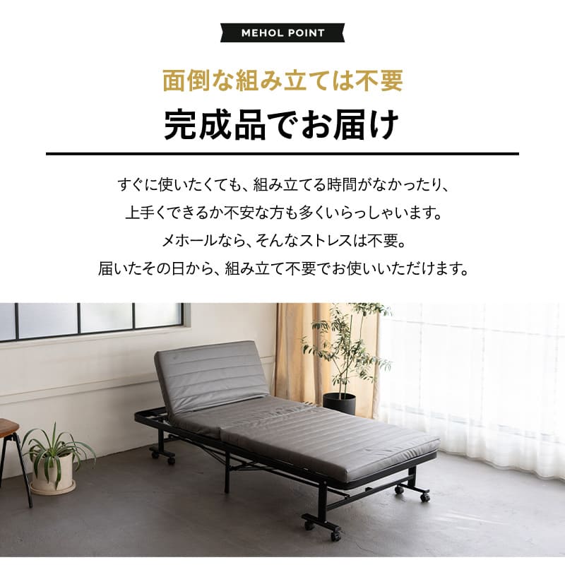 MEHOL メホール EMOOR 折りたたみベッド ハイタイプ シングル 折りたたみベッド シングル スリム ファブレザー 完成品 MEHOL