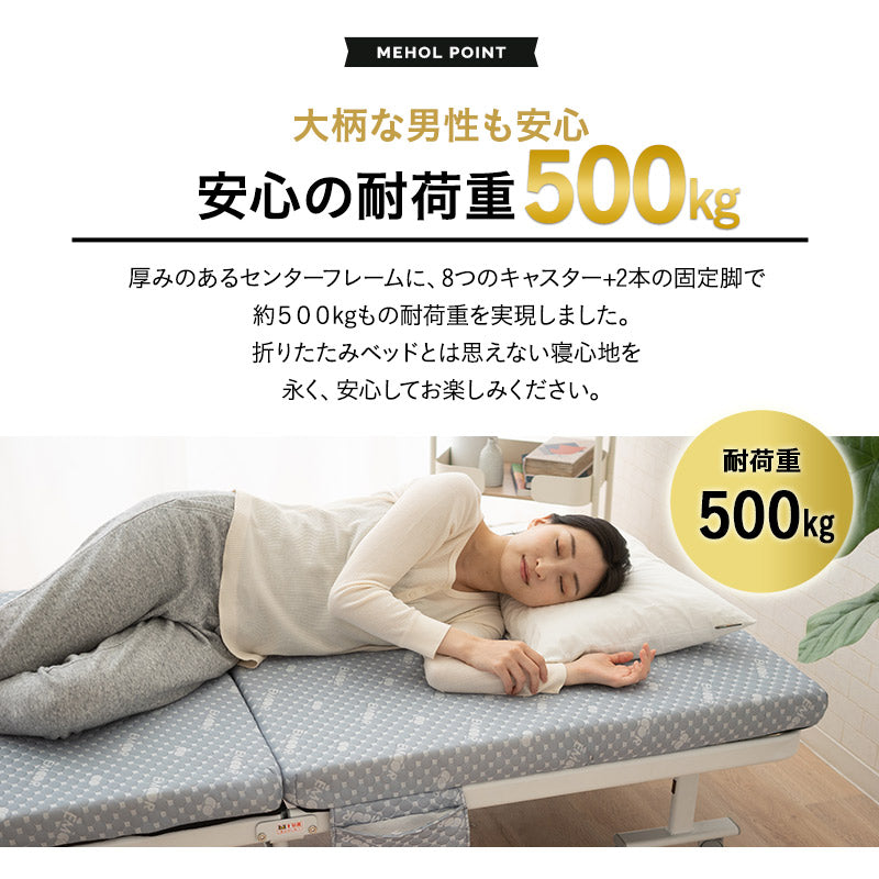 折りたたみベッド 組立不要 背もたれ5段階リクライニング 高反発ウレタンマットレス 完成品  ショールーム体験可