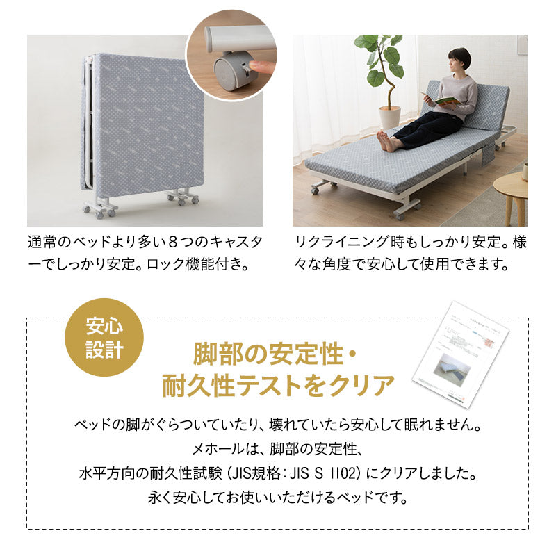折りたたみベッド 組立不要 背もたれ5段階リクライニング 高反発ウレタンマットレス 完成品  ショールーム体験可