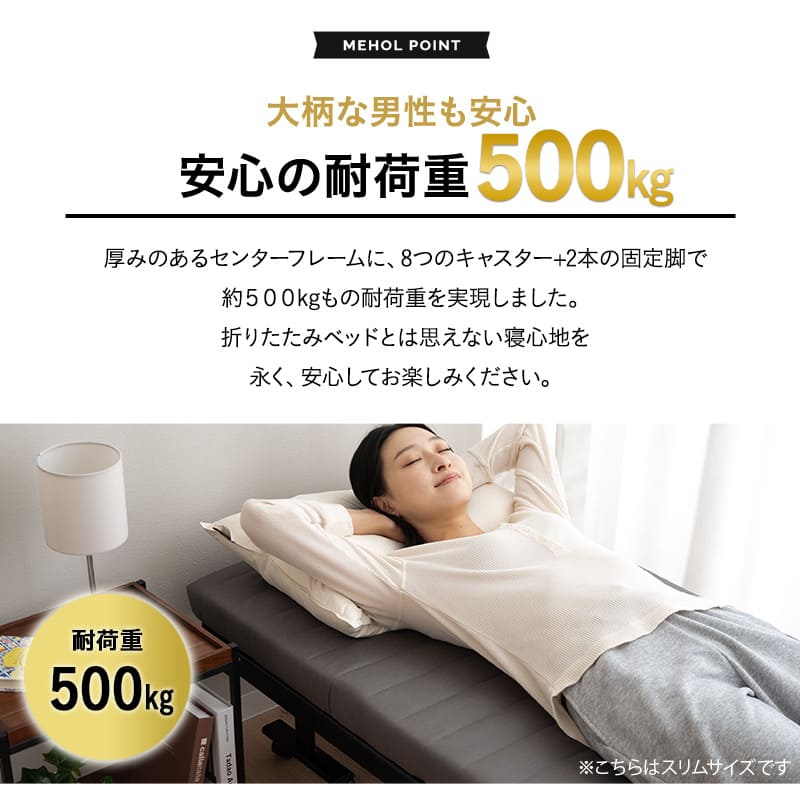折りたたみベッド シングル スリム ファブレザー 完成品 MEHOL