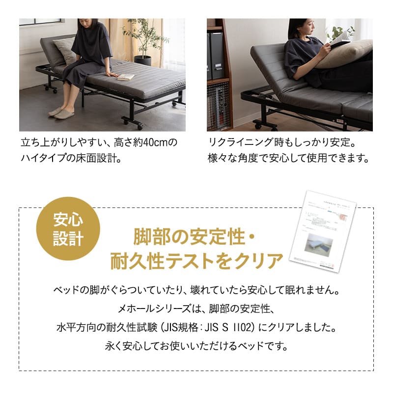 エムール EMOOR メホール 折りたたみベッド シングルサイズ ハイタイプ 折りたたみベッド シングル スリム ファブレザー 完成品 MEHOL
