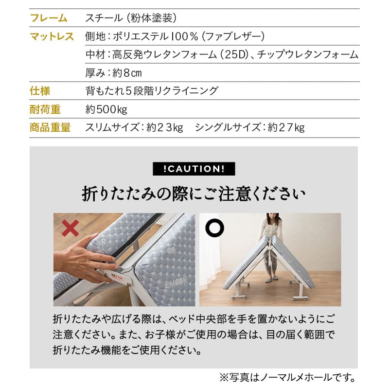 メホール スマート  組立不要 折りたたみベッド 背もたれ5段階リクライニング キャスター付き ファブレザー 完成品 ハイタイプ