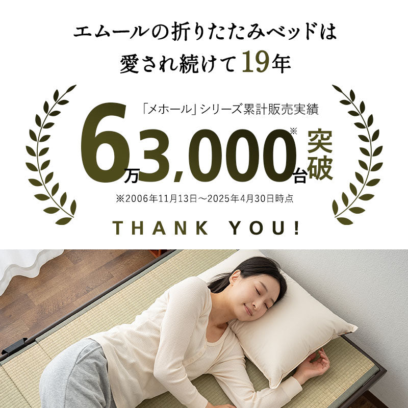 折りたたみベッド　組立不要 天然い草 畳ベッド 完成品 指はさみ防止パーツ付き キャスター付き
