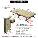 折りたたみベッド　組立不要 天然い草 畳ベッド 完成品 指はさみ防止パーツ付き キャスター付き