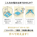メホール プレミアム  組立不要 折りたたみベッド ポケットコイルタイプ ショールーム体験可