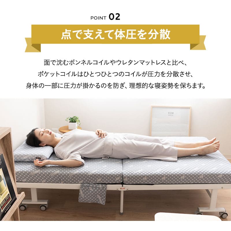 メホール プレミアム  組立不要 折りたたみベッド ポケットコイルタイプ ショールーム体験可
