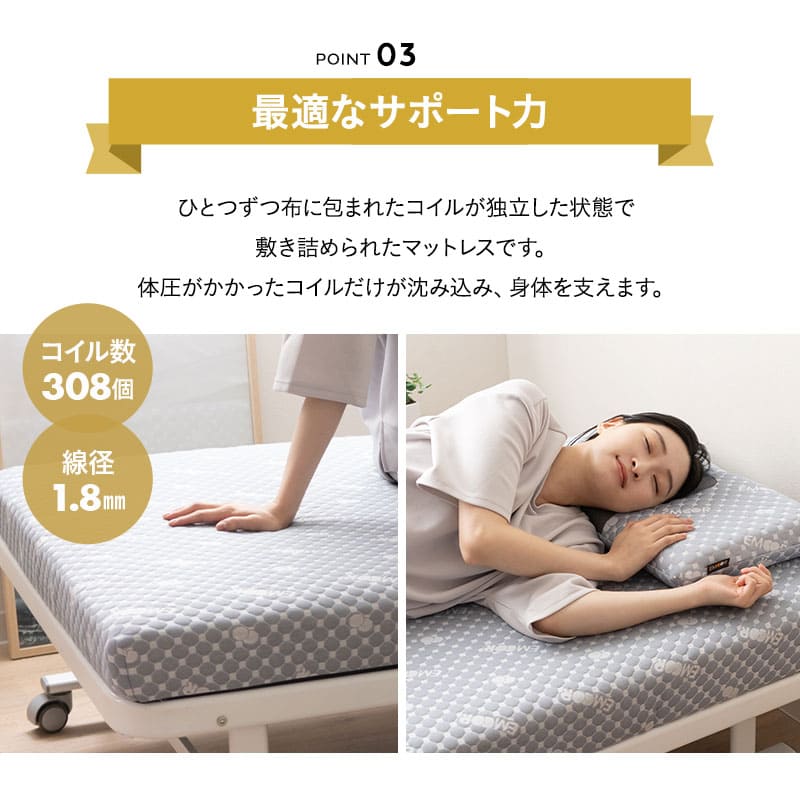メホール プレミアム  組立不要 折りたたみベッド ポケットコイルタイプ ショールーム体験可