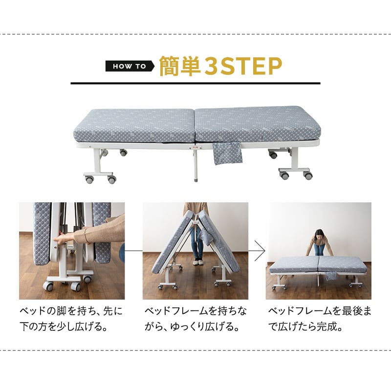 折りたたみベッド シングル ポケットコイル 完成品 MEHOL メホール