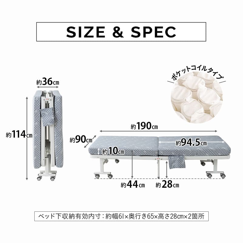 メホール プレミアム  組立不要 折りたたみベッド ポケットコイルタイプ ショールーム体験可