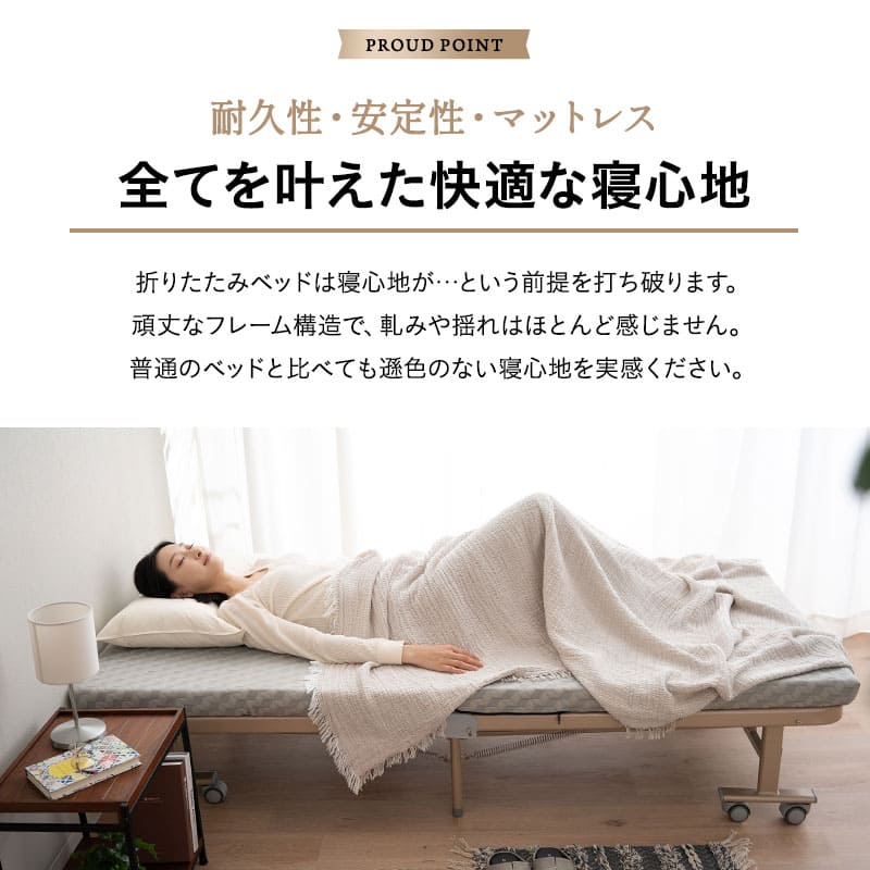 折りたたみベッド 組立不要 背もたれ5段階リクライニング 完成品 指はさみ防止パーツ付き キャスター付き ショールーム体験可
