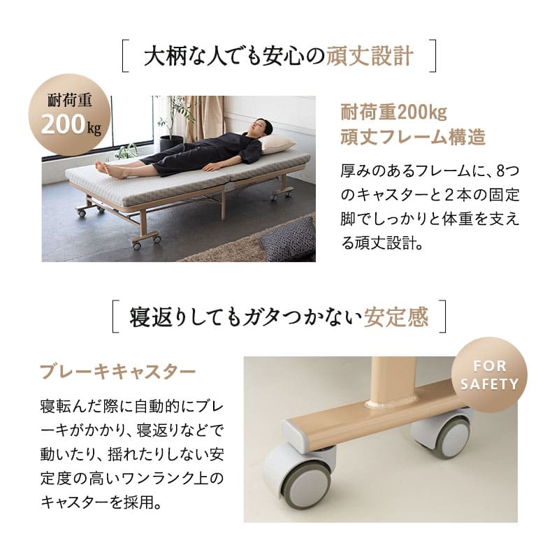 折りたたみベッド 組立不要 背もたれ5段階リクライニング 完成品 指はさみ防止パーツ付き キャスター付き ショールーム体験可