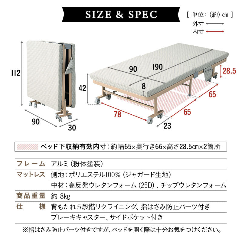 折りたたみベッド 組立不要 背もたれ5段階リクライニング 完成品 指はさみ防止パーツ付き キャスター付き ショールーム体験可