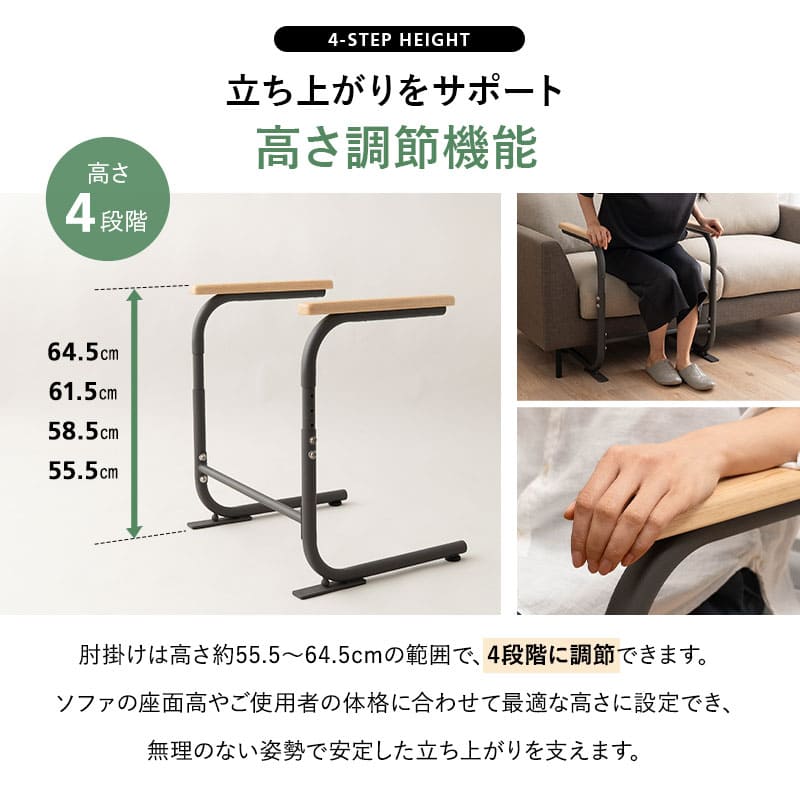 サポートフレーム 立ち上がり補助 手すり 幅60cm 高さ調節 移動式 軽量