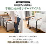 フォロル サポートフレーム 立ち上がり補助手すり 幅60cm 高さ調節可能 耐荷重100kg 移動式 軽量 転倒防止 負担軽減 立ち座り つかまり立ち サポート 補助 介助 介護 リビング ソファ トイレ 高齢者 お年寄り シニア