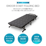 高反発マットレス付き 折りたたみベッド
