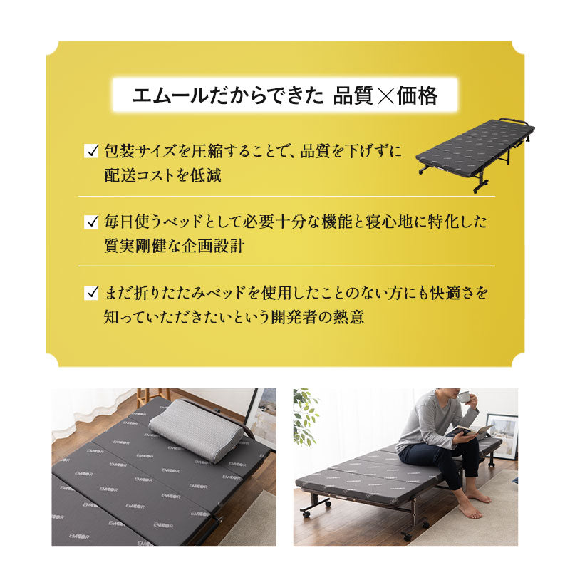 EMOOR START 高反発マットレス付き折りたたみベッド シングルサイズ