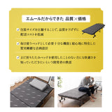 高反発マットレス付き 折りたたみベッド
