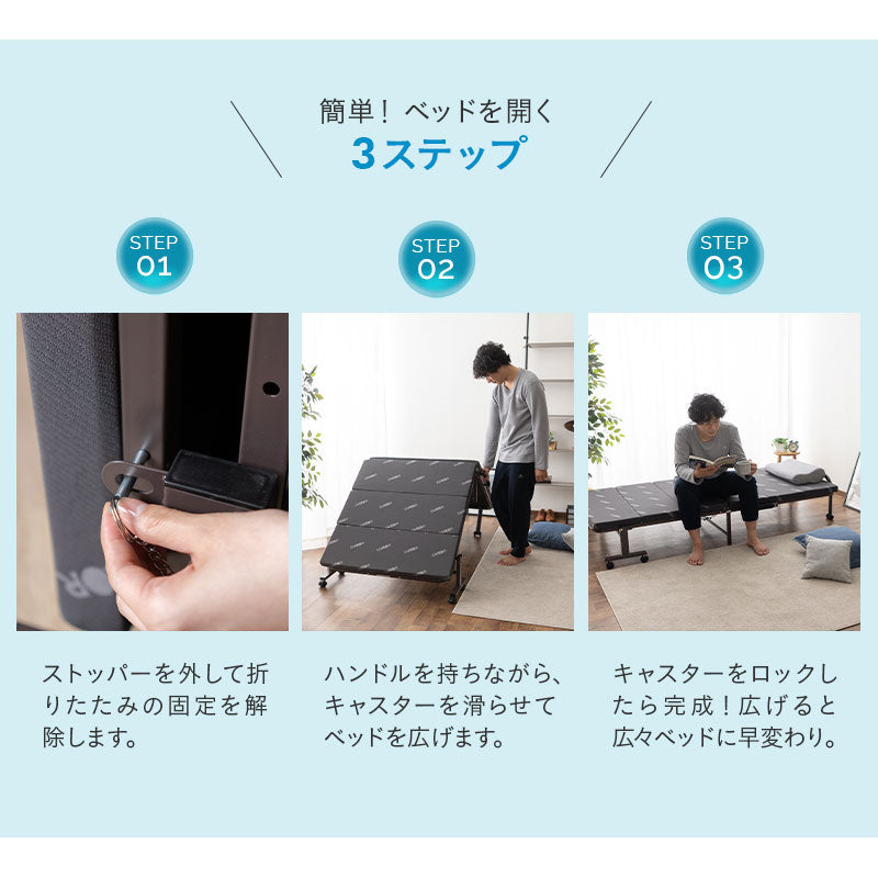 高反発マットレス付き 折りたたみベッド