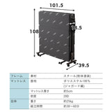 高反発マットレス付き 折りたたみベッド