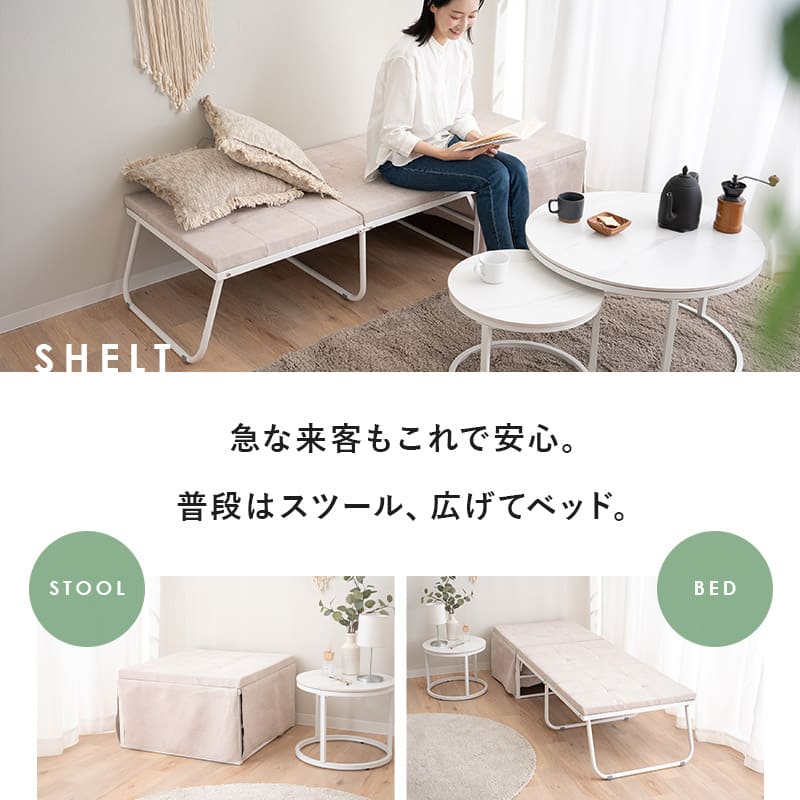 ベッド機能付スツール  折りたたみベッド デイベッド エクストラベッド スツール ベンチ テーブル 完成品 4ステップで変形