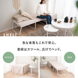 ベッド機能付スツール  折りたたみベッド デイベッド エクストラベッド スツール ベンチ テーブル 完成品 4ステップで変形