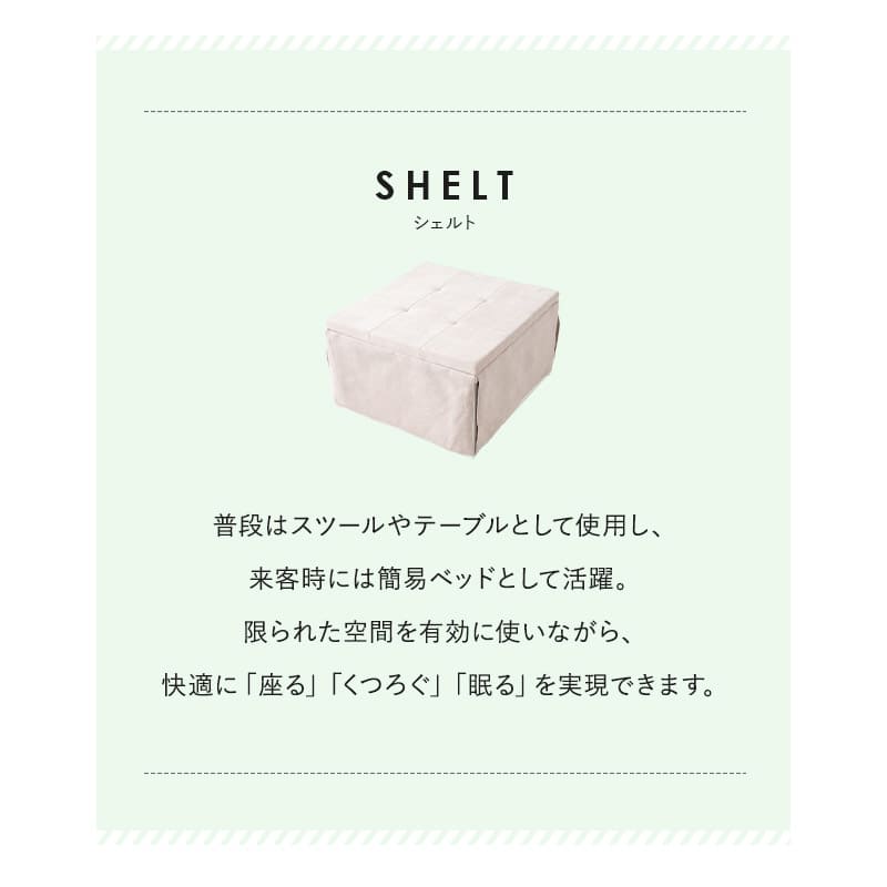 ベッド機能付スツール  折りたたみベッド デイベッド エクストラベッド スツール ベンチ テーブル 完成品 4ステップで変形