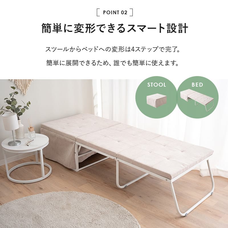 ベッド機能付スツール  折りたたみベッド デイベッド エクストラベッド スツール ベンチ テーブル 完成品 4ステップで変形