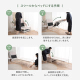 ベッド機能付スツール  折りたたみベッド デイベッド エクストラベッド スツール ベンチ テーブル 完成品 4ステップで変形